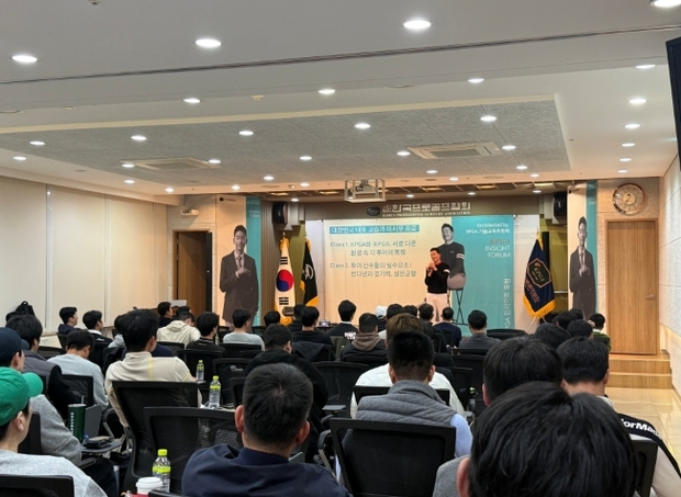 '2026 KPGA 인사이트 포럼' 성료...이시우 “프로의 노하우, 이제는 모두의 경쟁력이 돼야”