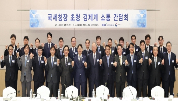 국세청, 정기 세무조사, 4월부터 납세자가 원하는 시기에 받는다