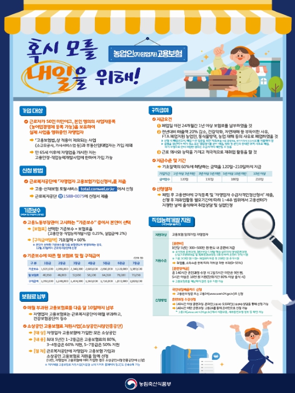 농림축산식품부, 농업경영에 도움되는 정보를 한눈에... '2026 농업인을 위한 한손에 잡히는 세금이야기' 발간