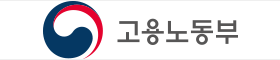 고용노동부