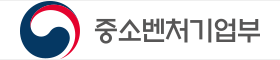 중소벤처기업부